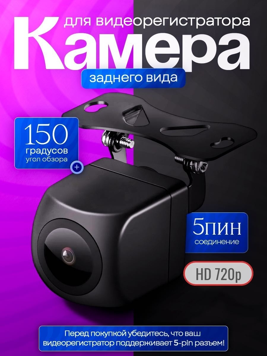 MARDS камера MAL0172