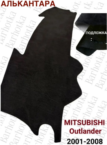 Barhotka AA Mitsubishi Outlander 2001-2008 Mitsubishi Outlander 2001-2008 черный