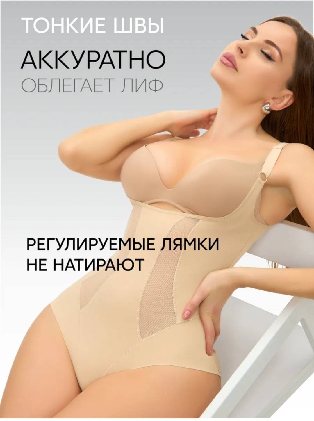 Боди бежевый