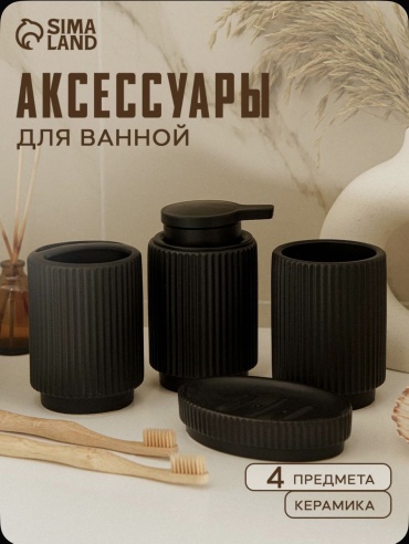 Набор аксессуаров KRM черный