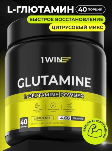 Аминокислота 1WIN Glutamine цитрусовый микс 200 г