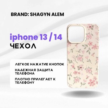 Чехол Shagyn Alem для Apple iPhone 13, iPhone 14 рисунок