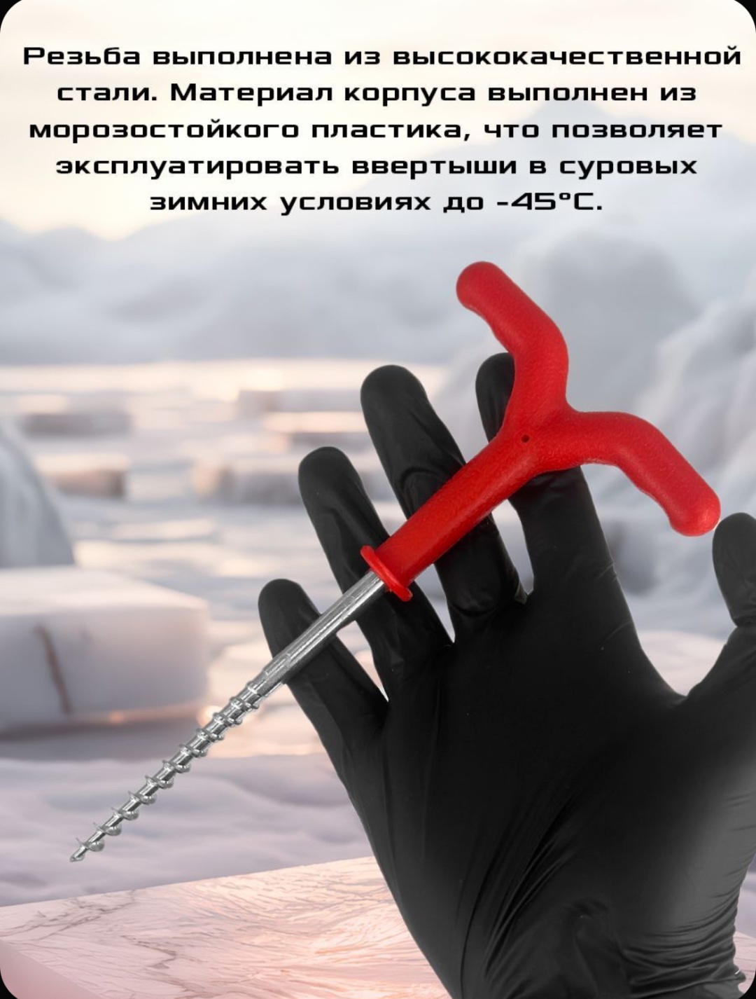 Ввертыш 01729