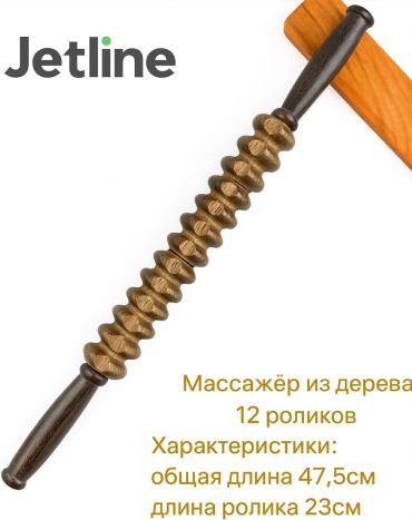 Массажер 4 по 3 ролика