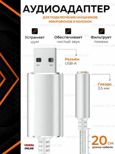 Venera online 0.2m