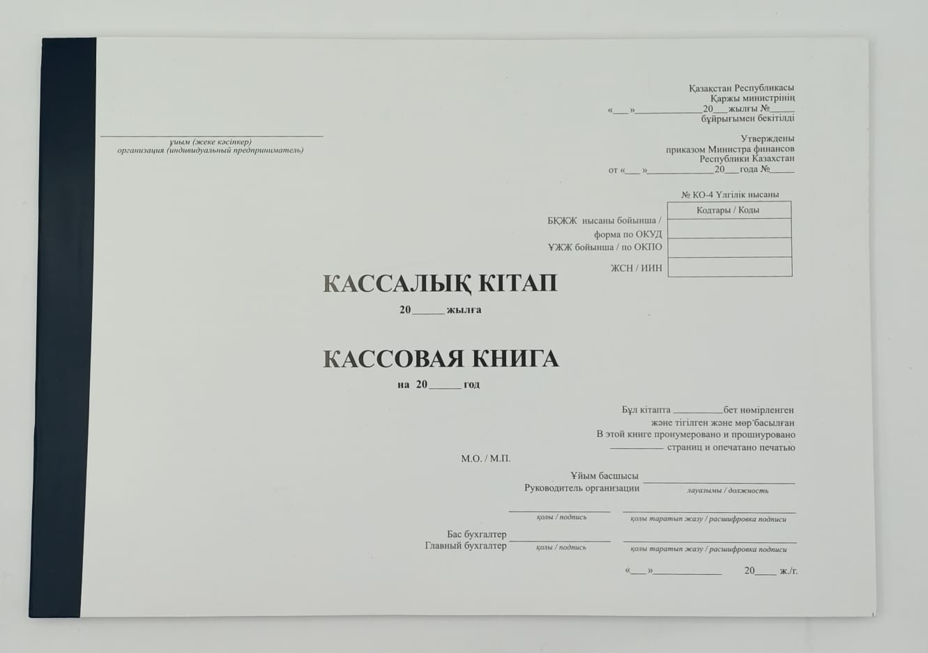 Книга 7593, А4, 50 л