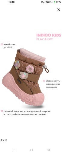 Дутики Indigo Kids коричневый, розовый