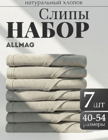 Слипы Allmag мультиколор