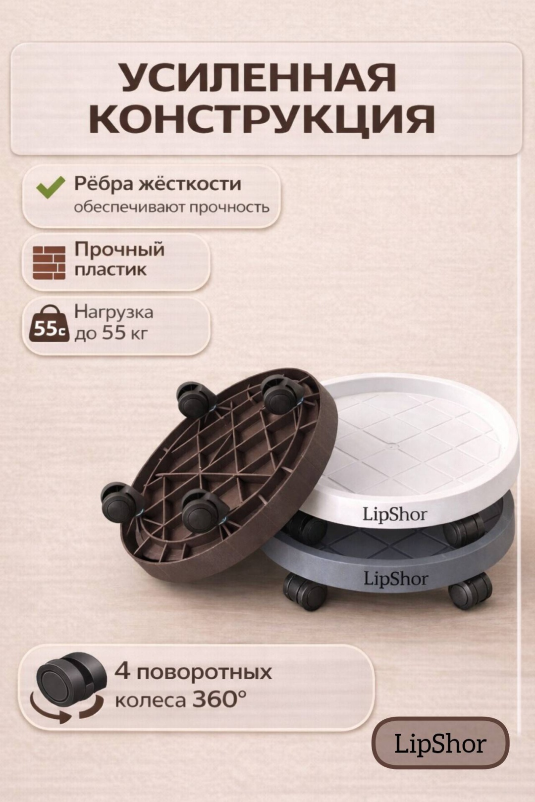 LipShor Подставка для цветов на колёсиках 29 см, серая