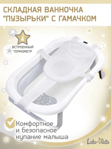 LaLa-Kids 342925672, 81x50 см, белый