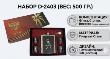 Набор D-2403 6 шт