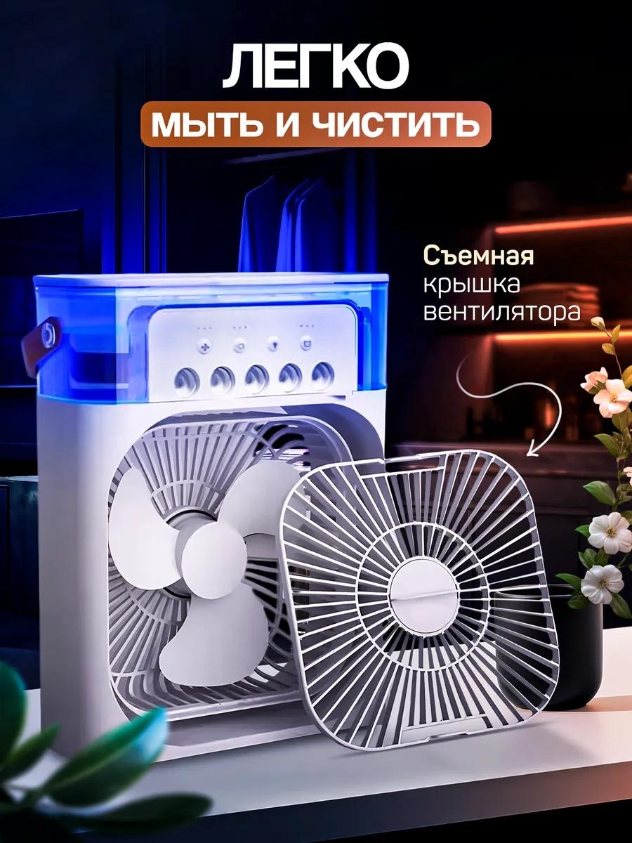 Вентилятор Портативный белый