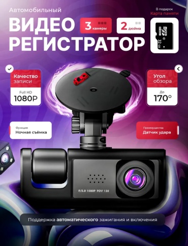Видеорегистратор VEELUS Premium 1291 черный