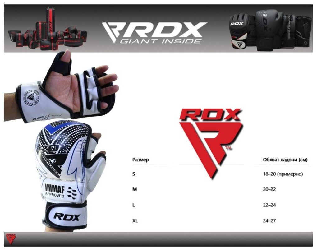 Перчатки RDX Черепахи мультиколор L
