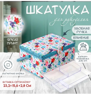 Шкатулка 604413268, текстиль