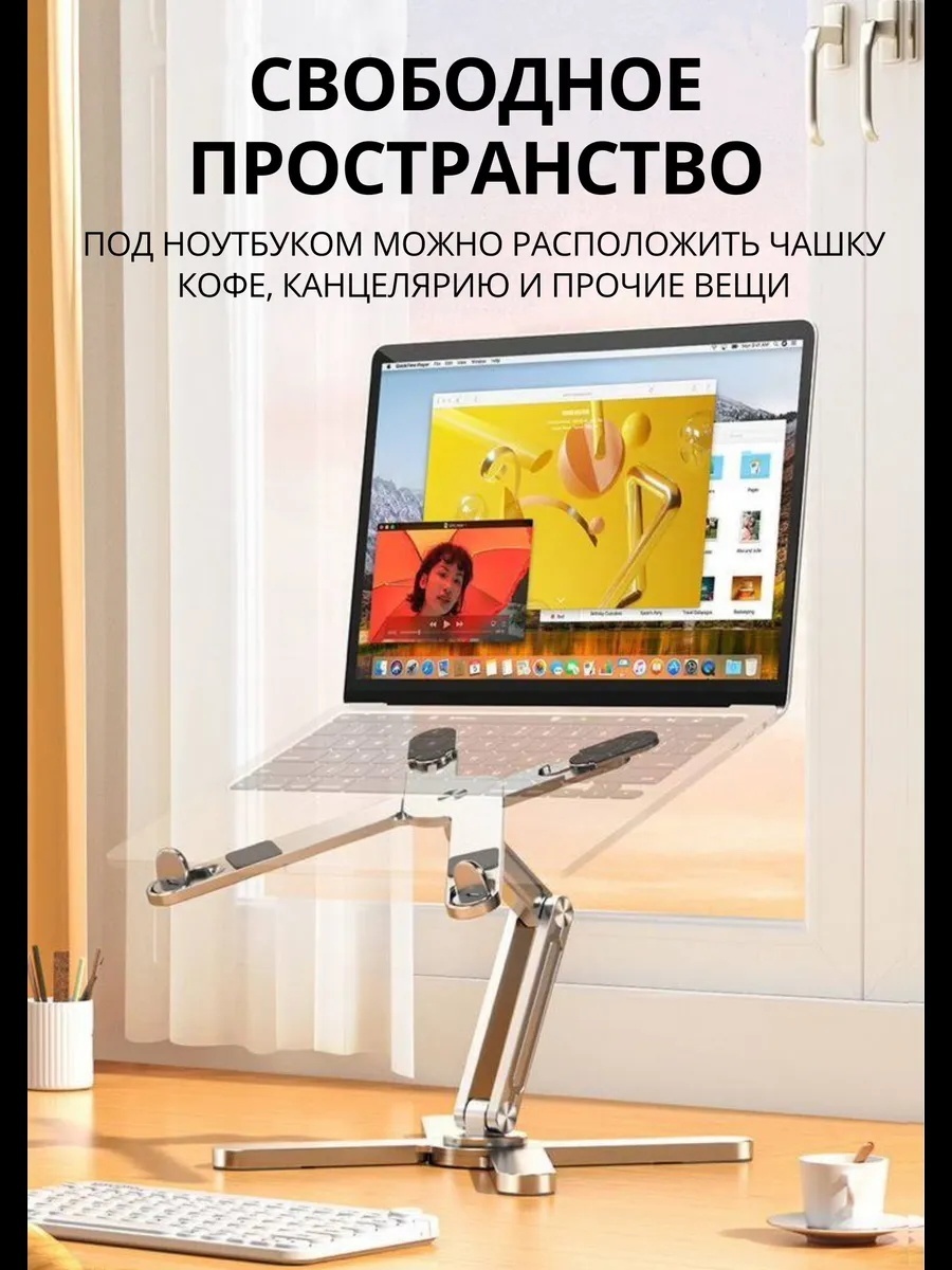 MCHOSE подставка для ноутбука N86