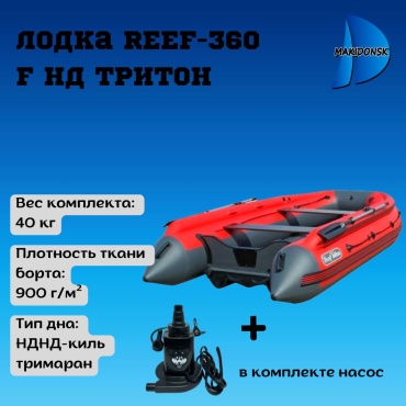 REEF REEF-360 Fi НД Тримаран красный, графит