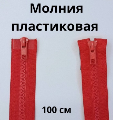 Молния 30411744_020649235 1 шт