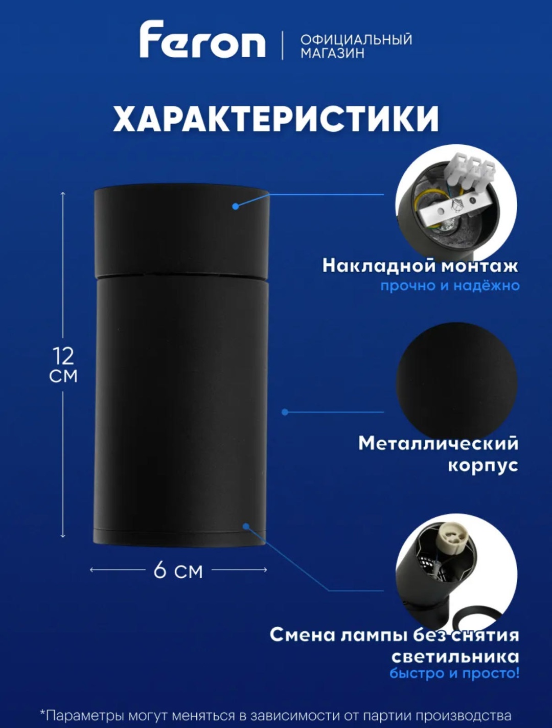 Feron спот ML180