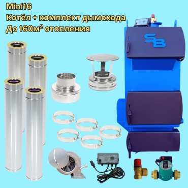 Твердотопливный котел Solarius mini16 с дымоходом