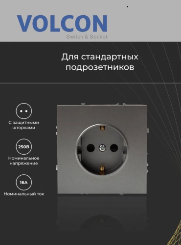 Розетка Volcon VC_200_GR, серый