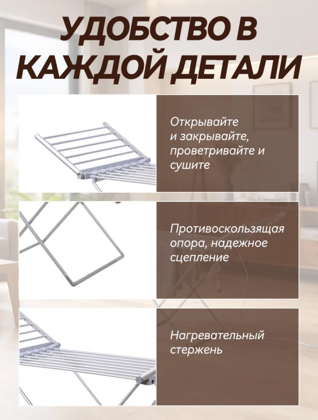 Электрическая сушилка для белья