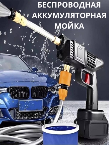 Мойка высокого давления аккумуляторный 30 бар, 30435982_385253076