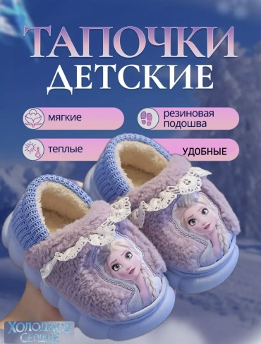 Тапочки OMANDA голубой, сиреневый