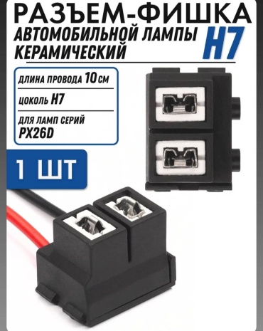 Разъём 17108299_012896892
