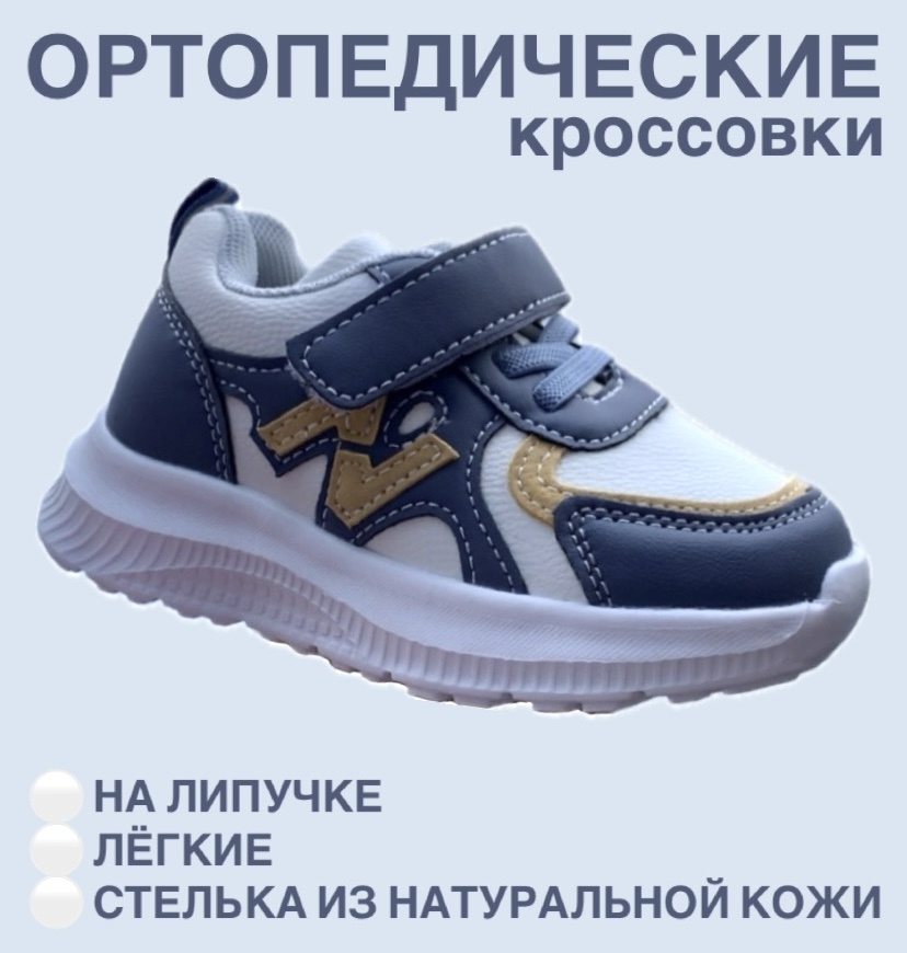 Кроссовки синий