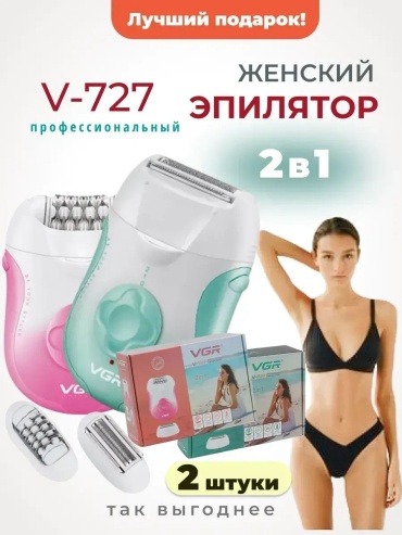 Фотоэпилятор 863063220