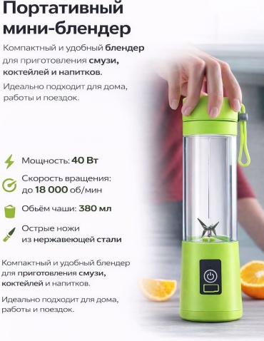 Блендер портативный Hm-03 зеленый