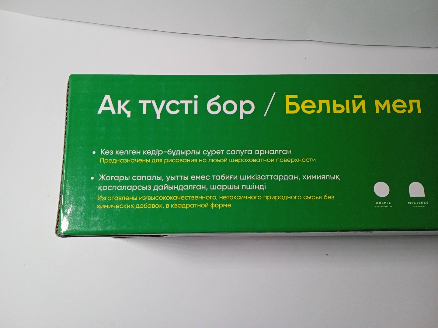 Мел школьный