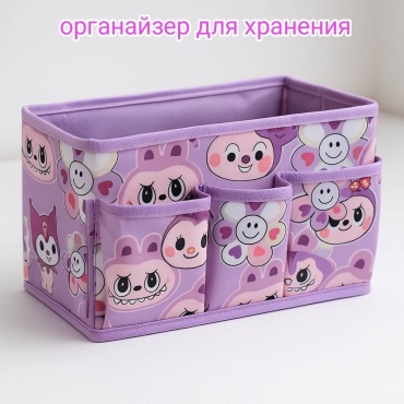 Органайзер 25x15x12 см, текстиль