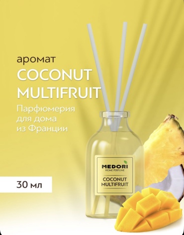 MEDORI Диффузор для дома Medori 30 мл Кокос + Мультифрукт 30 мл