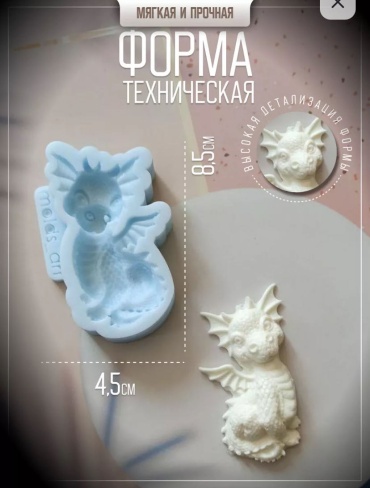 Дракончик силикон