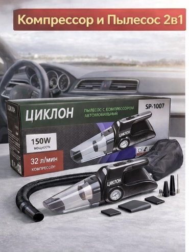 Циклон sp-1007 0.5 л черный
