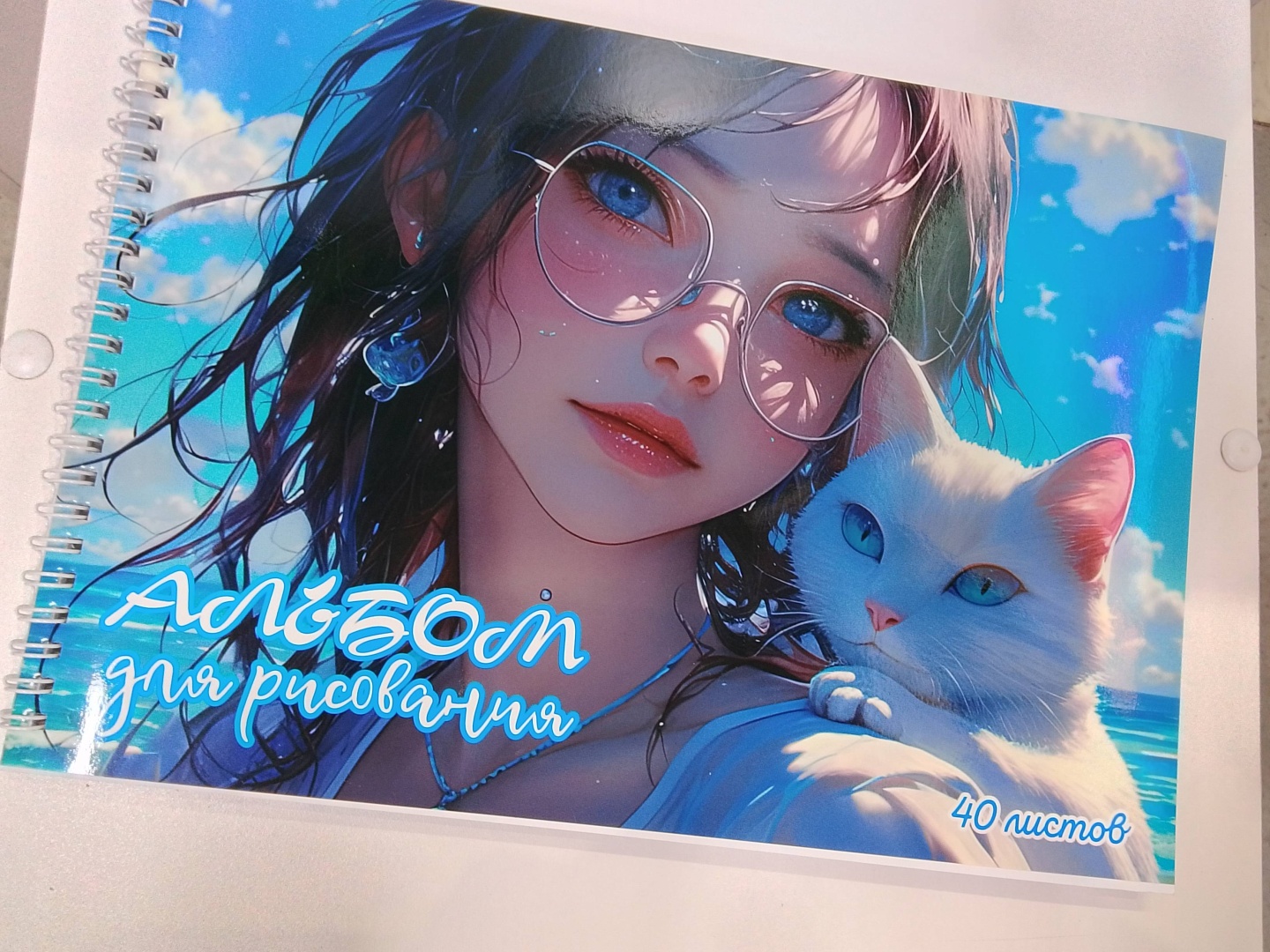 Альбом для рисования
