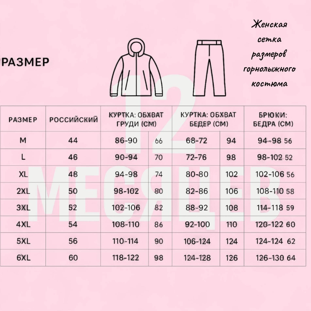 Костюм Armor 821 красный 56