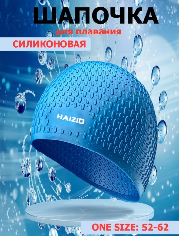 H12 синий размер: универсальный