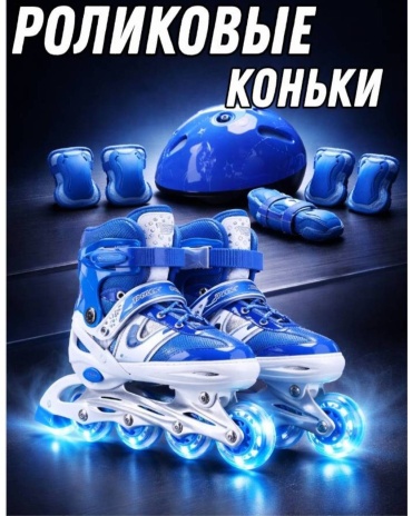 Power Superb Ролики синий 30-34