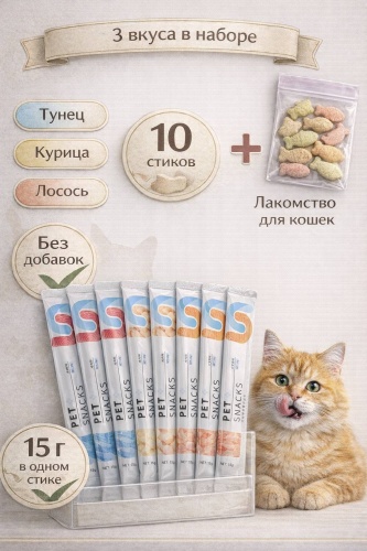 Лакомство Паштет ассорти 150 г 10 шт