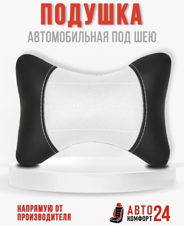 Подушка 166149234 на подголовник 28x20 см многоцветный