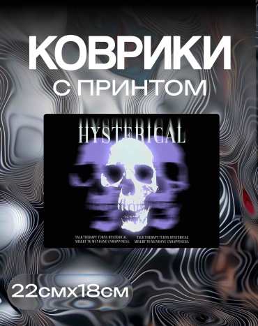 Коврик для мыши Черепок 220x180x3 мм мультиколор