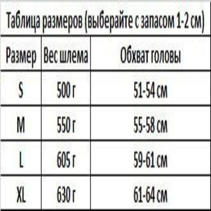 Шлем HORNTOUR белый L