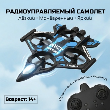 Самолет на радиоуправлении AZHUNI H500