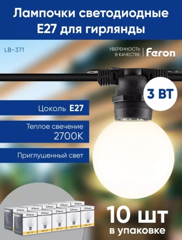 Feron 3W E27, светодиодная, теплый белый