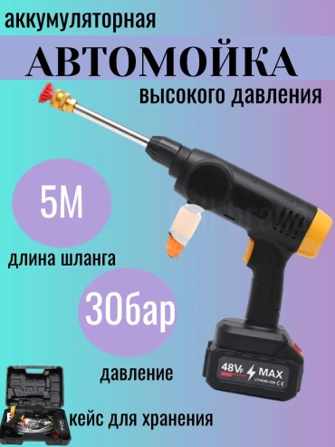 Пеногенератор электрическая 30 бар, 314108519