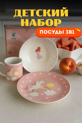 Сервиз на 1 персону , предметов: 3, детский, керамика