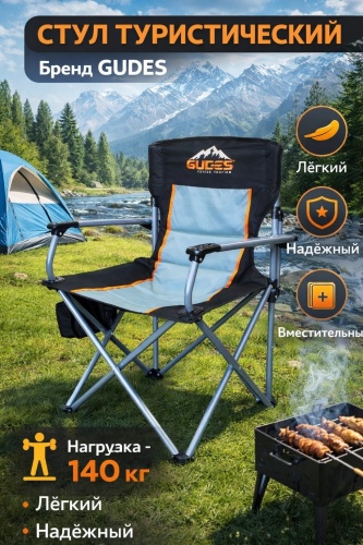 GUDES кресло GD-ST525 черный